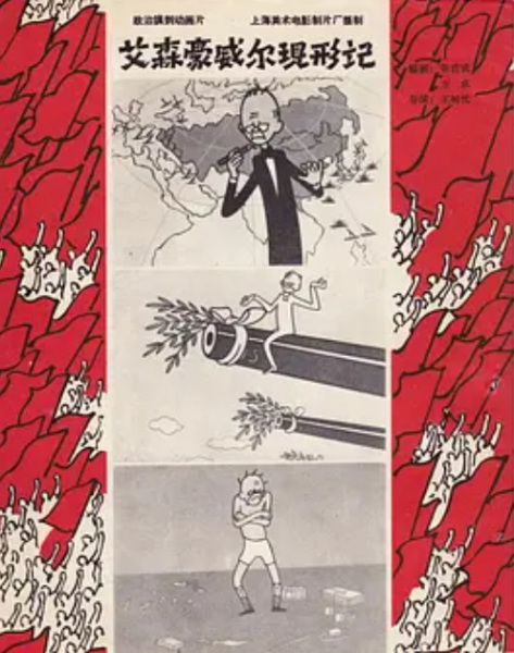 原形畢露