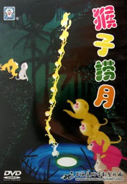 Fishing the Moon from the Pool