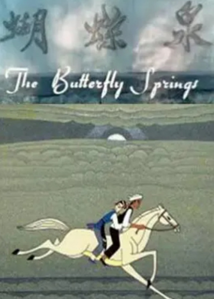 The Butterfly Springs