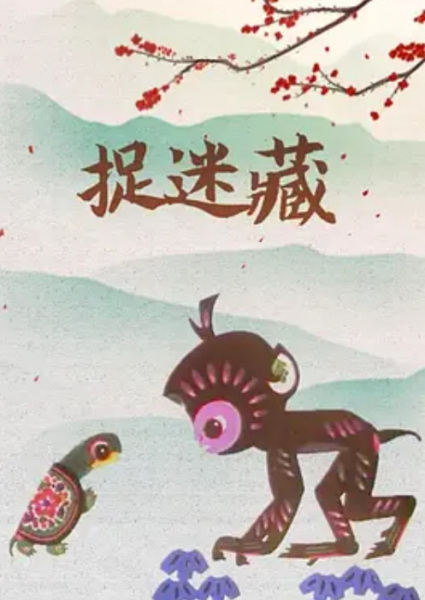 Zhuo Mi Cang