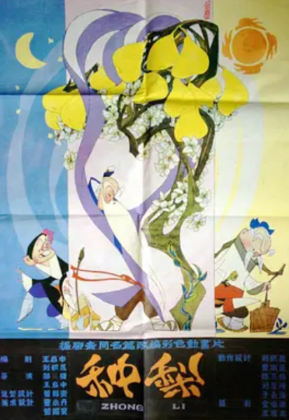 种梨