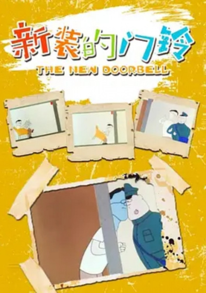 The New Doorbell