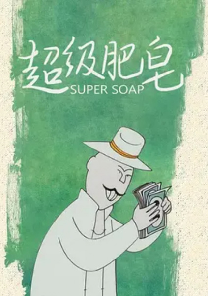 Super Soap