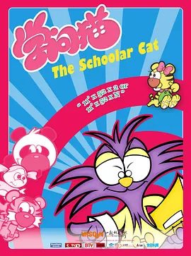 The Schoolar Cat