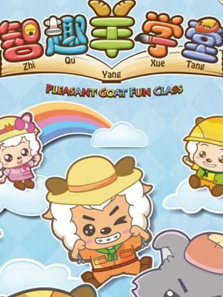 Pleasant Goat Fun Class: Animals & Plants