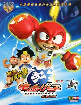 Electro Boy 2nd Season