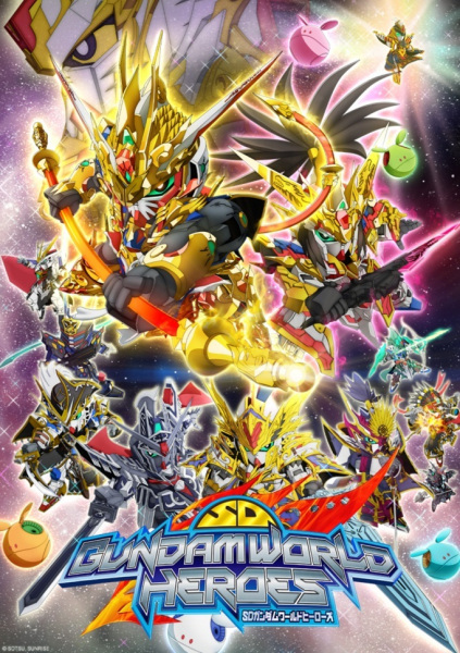 SD GUNDAM WORLD HEROES