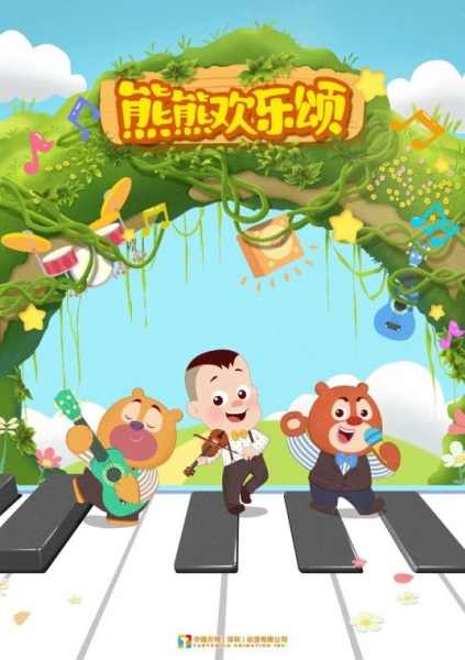 Boonie Cub Tune Club