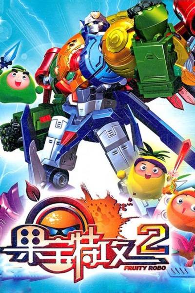 Fruity Robo 2