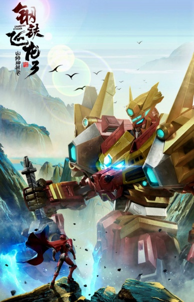 Dragon Force 3