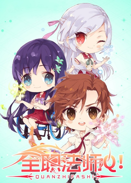Quanzhi Fashi: Q Ban Xiao Juchang 2nd Season