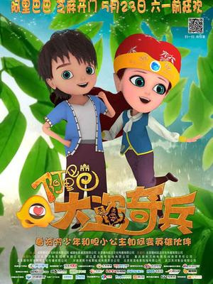 Alibaba and The Thief