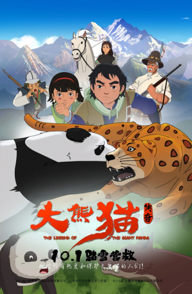 The Legend of the Giant Panda