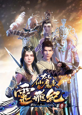 Magical Legend: Rise to Immortality