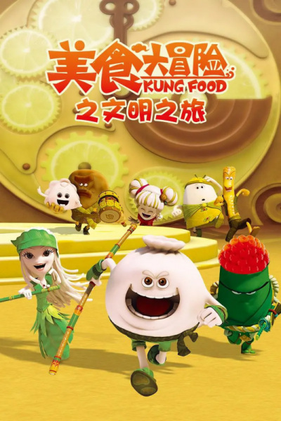 Kung Food Season 3