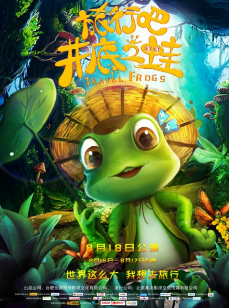Travel Frogs