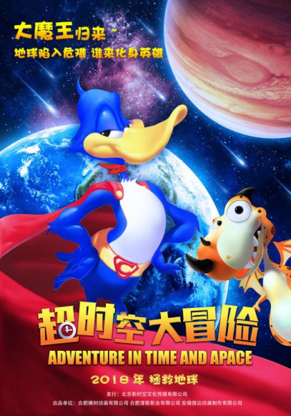 Adventure in Time and Space