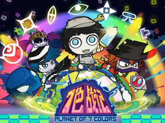 Planet of 7 Colors