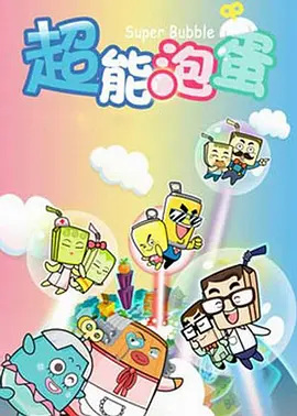 Happy Fuzi: Chao Neng Pao Dan