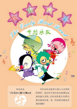 The Early Bird Band