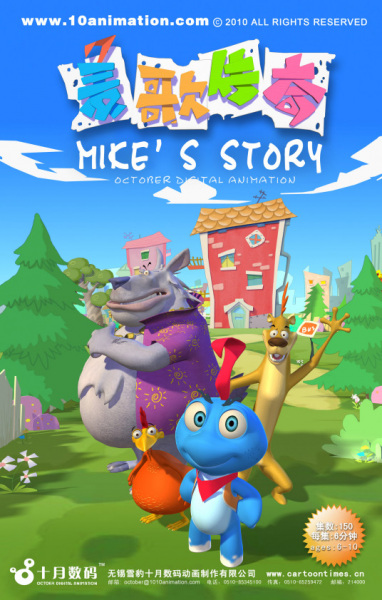 Mike's Story