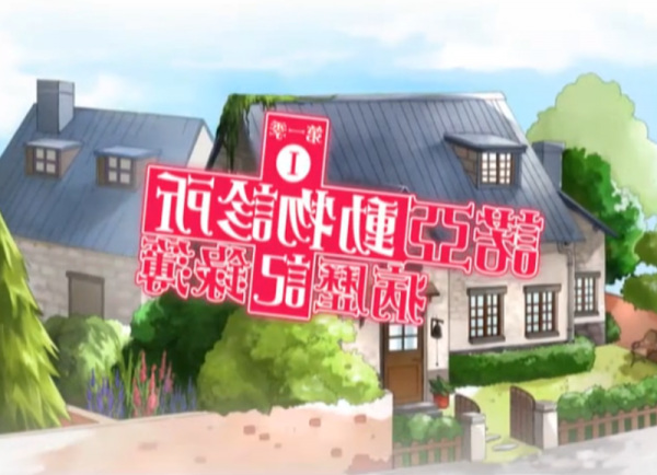 Noah Animal Clinic