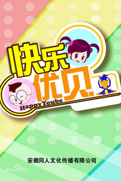 Happy Yoube
