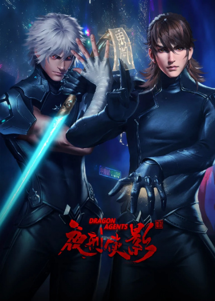 Dragon Agents