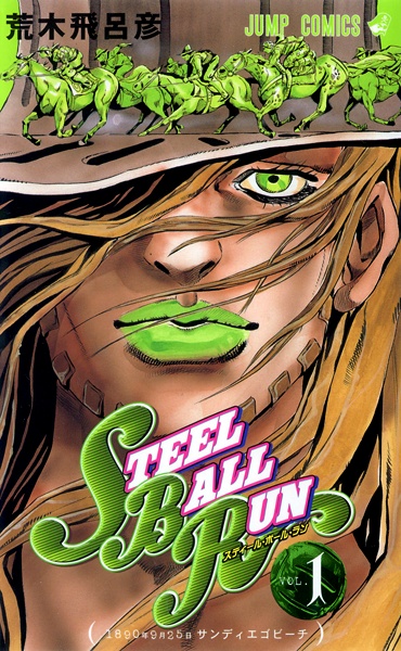 ジョジョの奇妙な冒険 Part7 STEEL BALL RUN