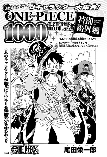 One Piece 1000 Story Memorial