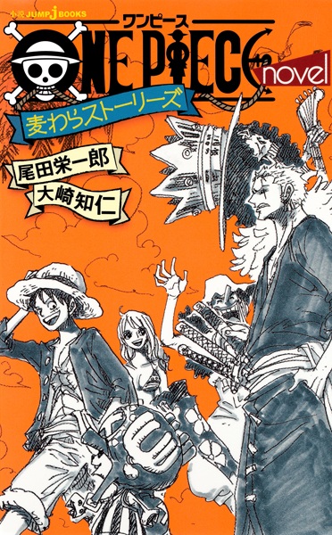 One Piece Novel: Mugiwara Stories