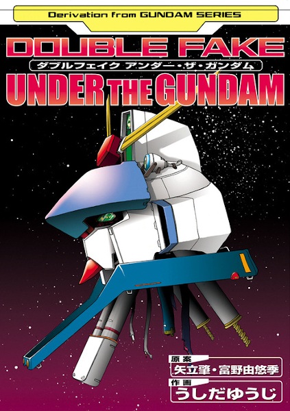 Double Fake: Under the Gundam
