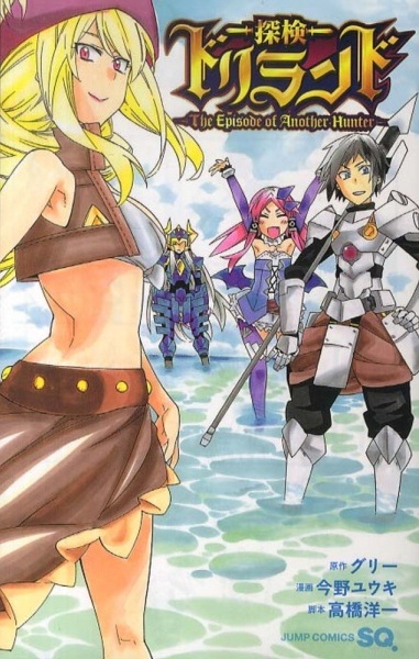 Tanken Driland: The Episode of Another Hunter
