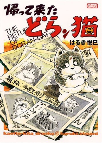 The Return of Doran-Cat