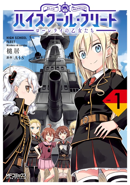 High School Fleet: Maidens of Loreley