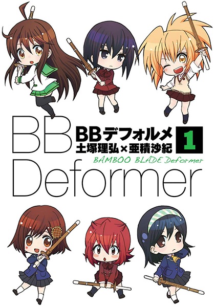 Bamboo Blade Deformer