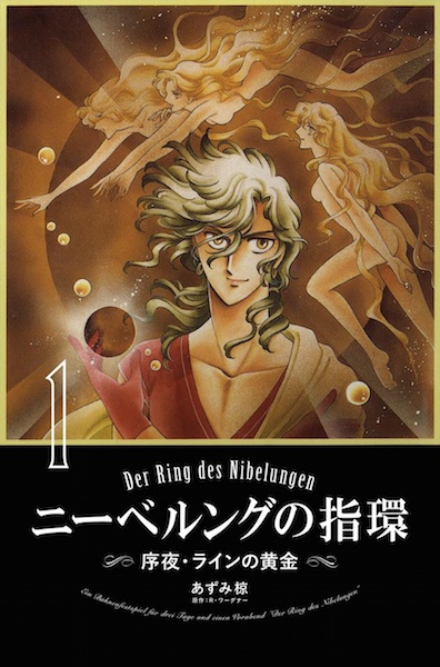 Ring of the Nibelung