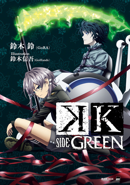 K Side:Green