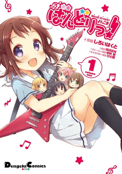 BanG Dream! Yonkoma: Bandori!