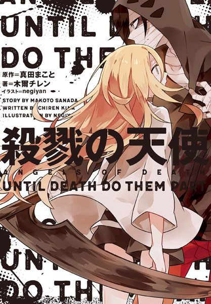 Angels of Death