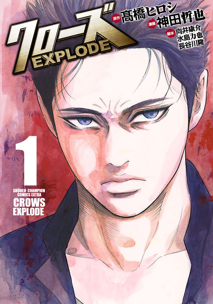 Crows Explode