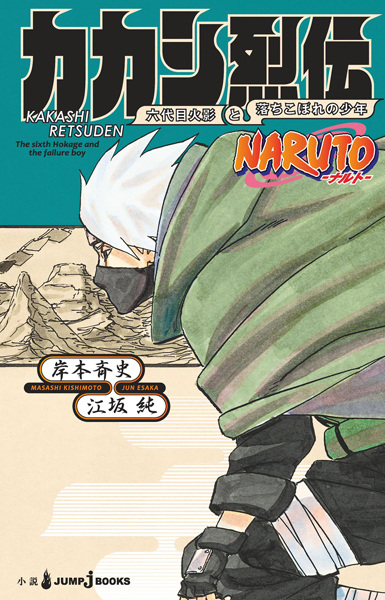 Naruto Retsuden Series