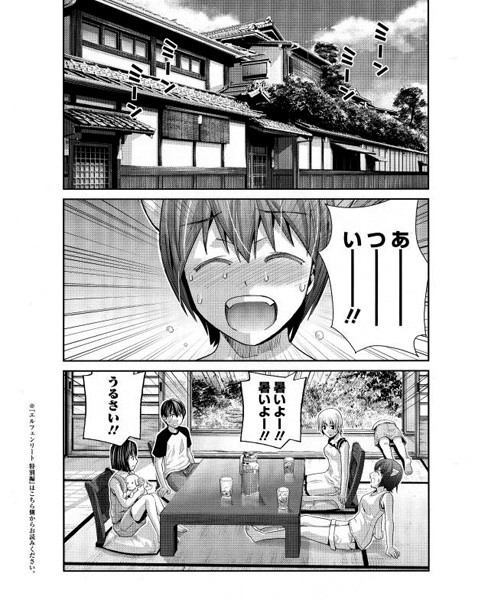 Elfen Lied Tokubetsu-hen