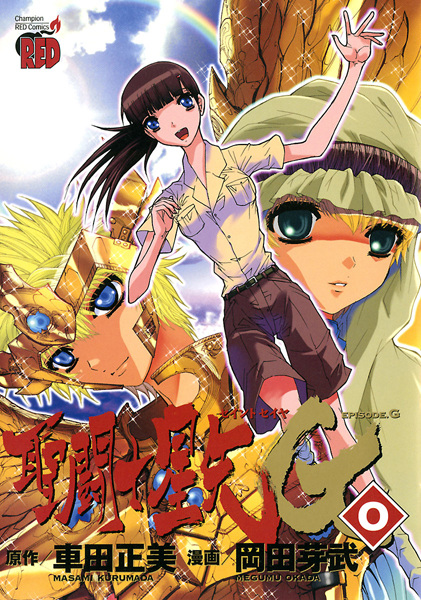 Saint Seiya Episode G 0