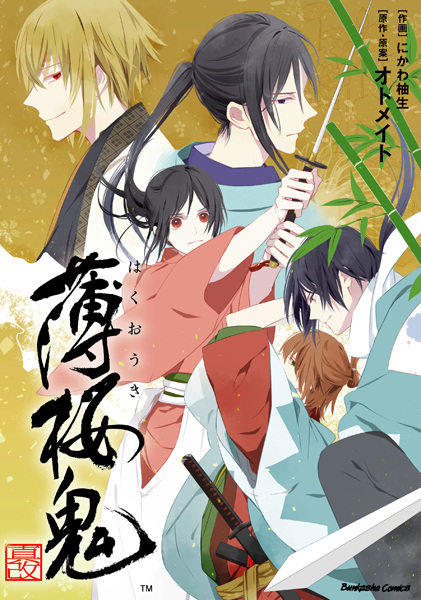 Hakuouki Shinkai