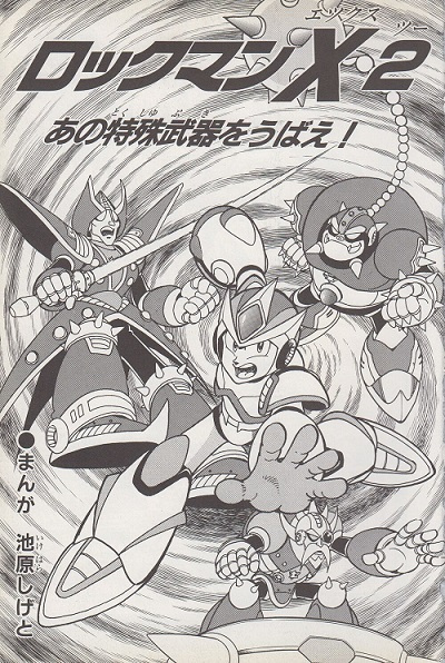 Rockman X2: Ano Tokushu Buki wo Ubae!
