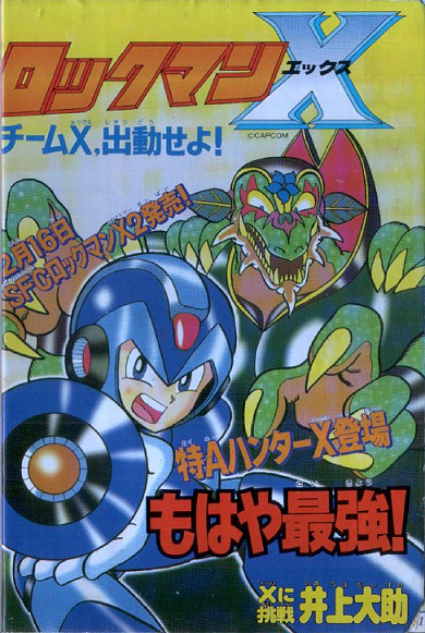 Rockman X: Team X Shutsujin Seyo!!