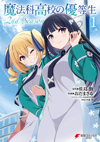 Mahouka Koukou no Yuutousei: 2nd Season