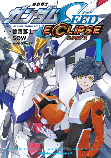 Mobile Suit Gundam SEED Eclipse