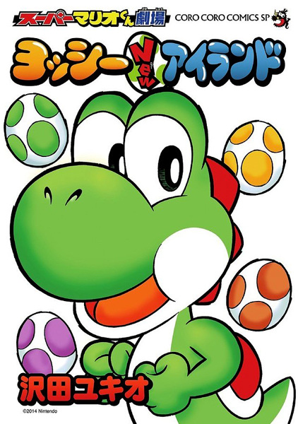 Yoshi's New Island